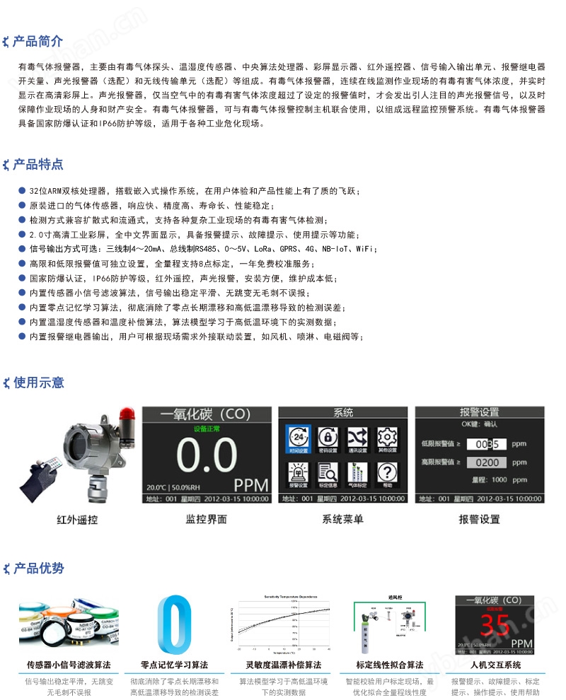 有毒氣體檢測(cè)儀_價(jià)格