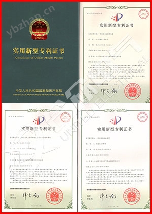 全自動靜電發生器 證書