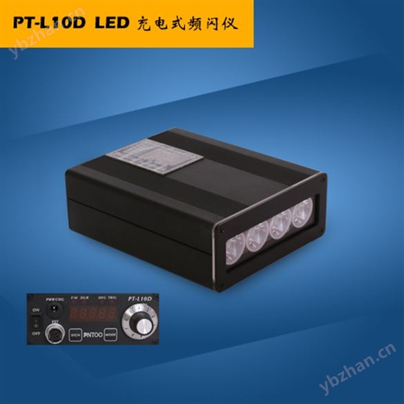 LED手持式頻閃儀