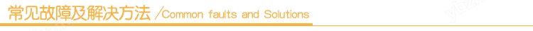 智能電磁熱量表常見故障及解決辦法