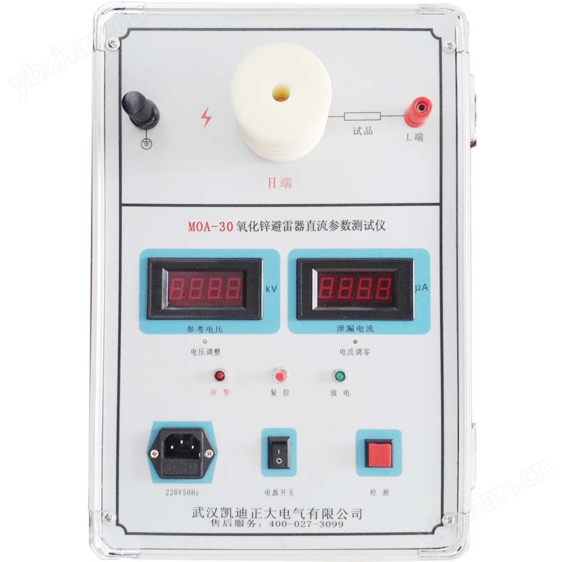 MOA-30kV 氧化鋅避雷器直流參數(shù)測試儀