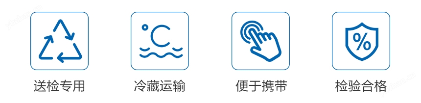 生物安全運輸箱