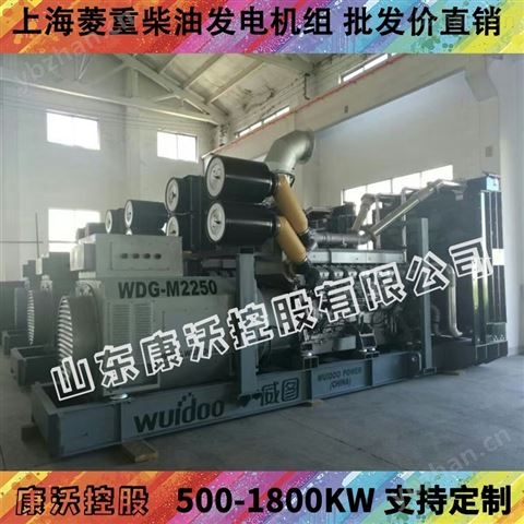 菱重發(fā)電機(jī)組 上海開(kāi)架式1600kw大功率電源