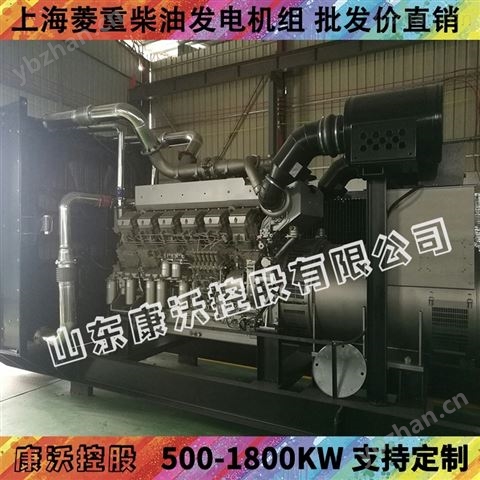 菱重發(fā)電機(jī)組 上海開(kāi)架式1600kw大功率電源