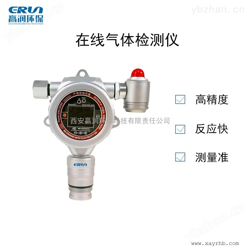 固定式氯氣檢測儀