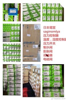鷺宮電子膨脹閥BKV655D