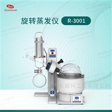 电动升降旋转蒸发仪R-3001
