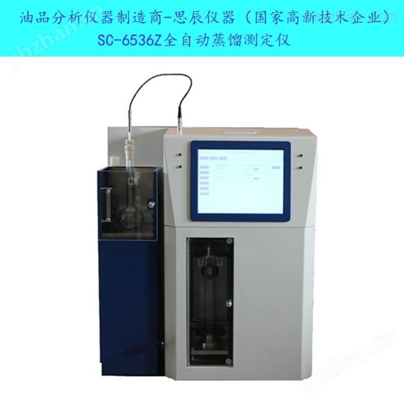 全自動蒸餾測定儀保養(yǎng) 油品分析儀