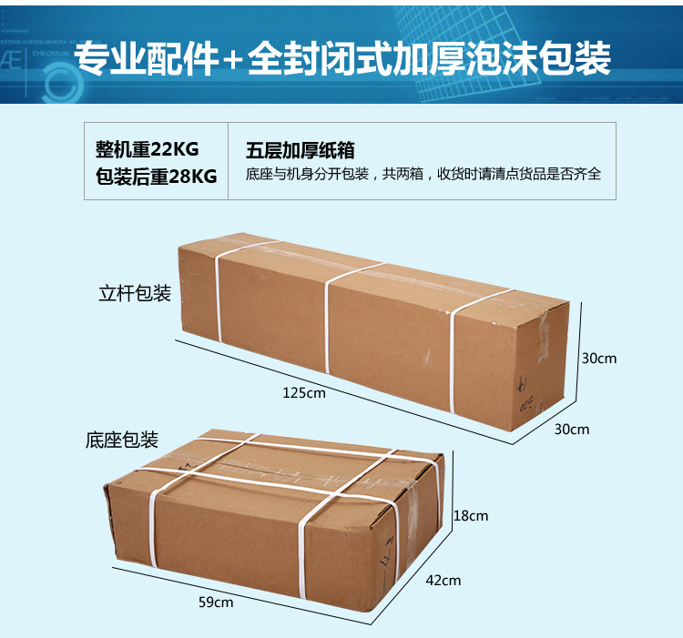 人體身高秤