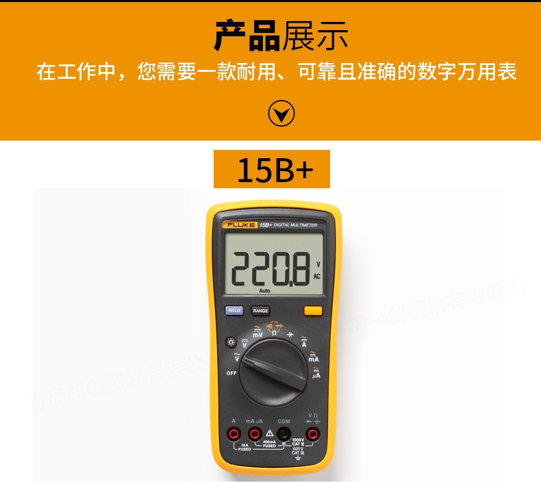 Fluke福禄克全自动高精度数字万用表