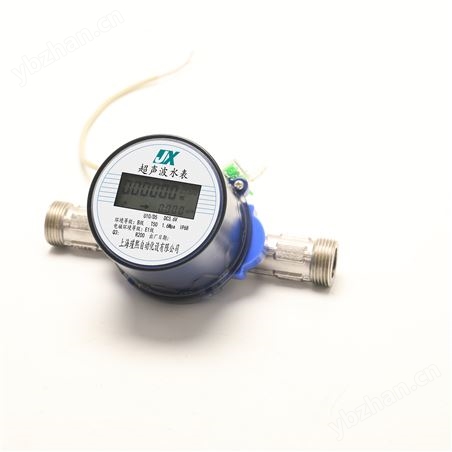超声波水表小口径