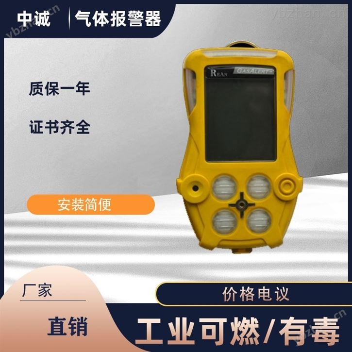 手持式-便攜式液氨濃度檢測儀