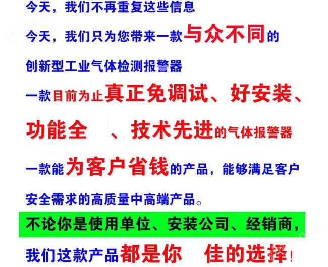 可燃氣體報警器功能全面