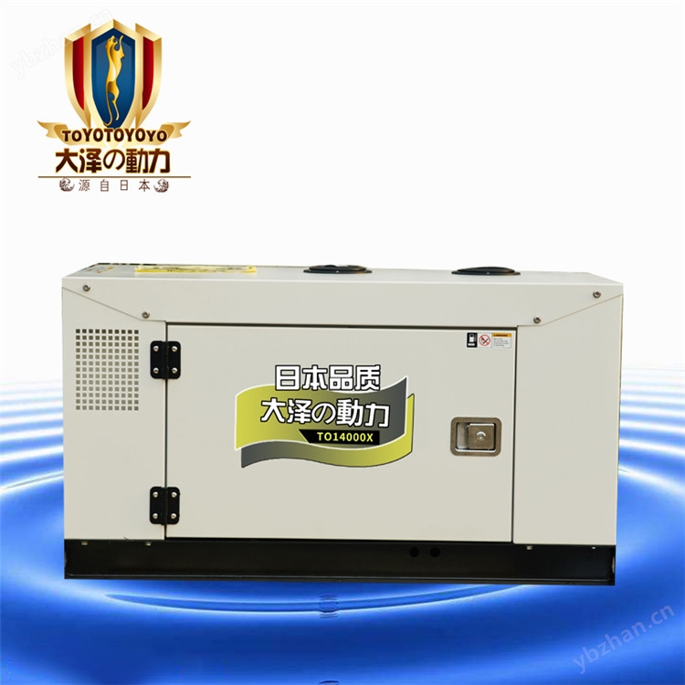 10千瓦柴油發(fā)電機