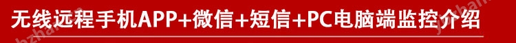 化工廠廠房乙酸丁酯檢測(cè)報(bào)警器,智能監(jiān)測(cè)物聯(lián)網(wǎng)無(wú)線監(jiān)控功能介紹