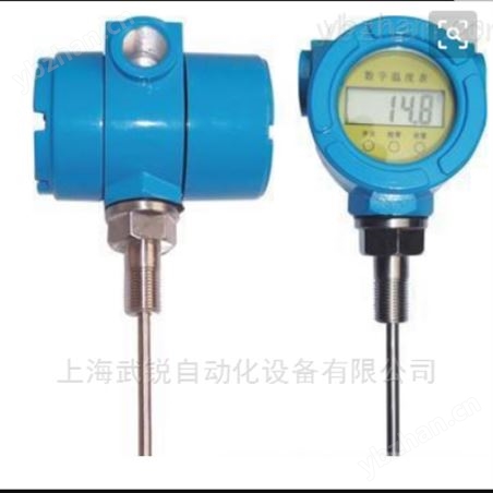 采購智能溫度變送器