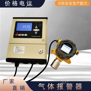 氢气气体报警器