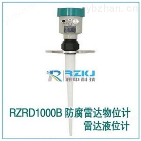防腐导波雷达液位计