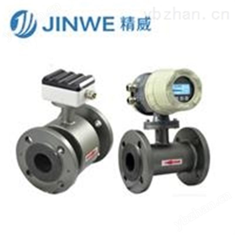 分體式電磁流量計(jì)