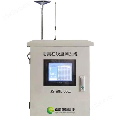 臭氣濃度在線監(jiān)測(cè)儀-多種氣體檢測(cè)儀