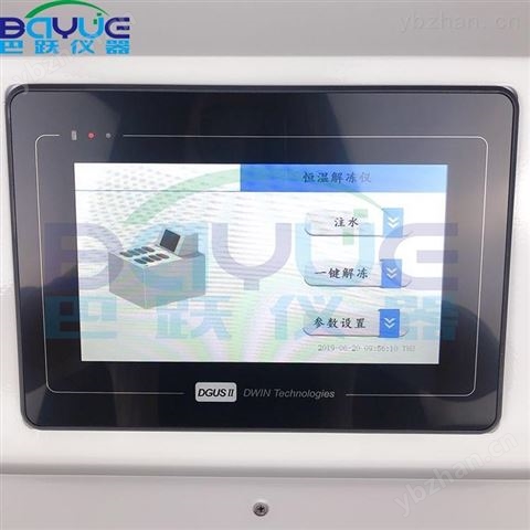 長沙巴躍BA-RJ4A科研 數(shù)碼*