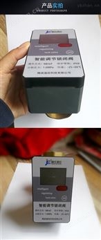 物聯網智能平衡閥 NB-IOT遠程調節鎖閉