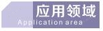 煙道 鍋爐氧分析儀